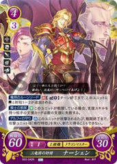 B22-042 三竜将の奸将 ナーシェン R