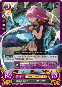 B18-090 凄腕の女剣士 マリカ N