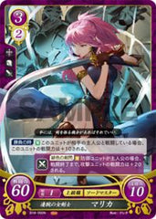 B18-090 凄腕の女剣士 マリカ N