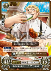 B18-036 食欲旺盛な青年 ラファエル N