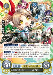 P22-009 未来に向かってレッツゴー！ エマ PR