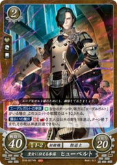 B18-007 皇女に仕える参謀 ヒューベルト HN