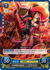 P04-004 Miliel, Who Dares to plumb the Abyss of Wisdom PR