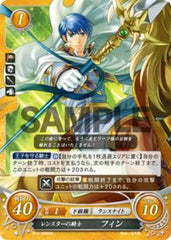 B10-008 レンスターの騎士 フィン HN