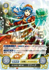 B17-077 甘く切ない贈り物 リリーナ R