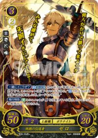 B06-064 恍惚の伝道者 ゼロ R+