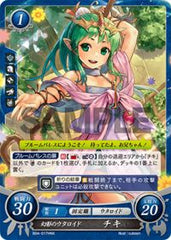 B04-017X 幻影のウタロイド チキ HNX