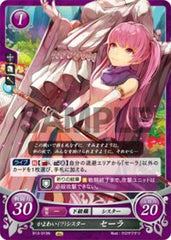 B13-013 かよわい（？）シスター セーラ N
