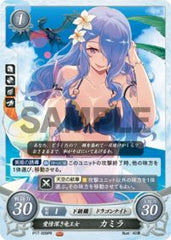 P17-009 愛情深き竜王女 カミラ PR