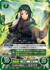 B17-066 「印」を持つ魔道士 セネリオ N