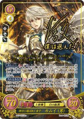 B02-001 神刀に選ばれし皇子 カムイ（男） SR+