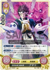B14-066 信仰を説く破戒僧 アサマ HN