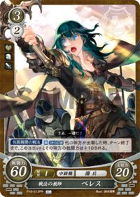 P18-013 Teacher of Strategy, Byleth PRr