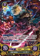 B14-072 黎闇の魔道王 レオン SR