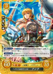 B10-005 ヘズルの血を引く王女 ナンナ N