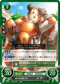 B20-067 Traveling Armored Girl, Meg N