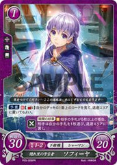 P05-008 隠れ里の予言者 ソフィーヤ PR