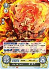 B17-015 Celica, Resolute to Save the World ST