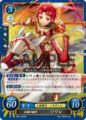 B01-064 紅瞳の猛牛 ソワレ HN