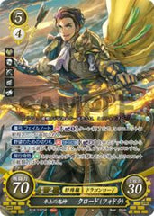 B18-032 卓上の鬼神 クロード（フォドラ） SR