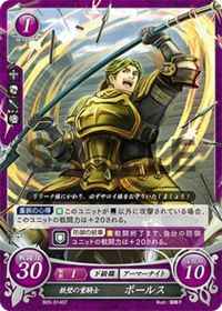 B05-014 鉄壁の重騎士 ボールス ST