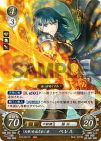 S12-001 Byleth, Bearer of the "Heavenly Emperor" ST
