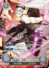 B16-091 優しき死神 エイル SR