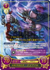 B07-041 死神と呼ばれた男 ジャファル R+