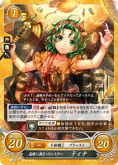 B10-037 盗賊に捕まったシスター ティナ N