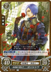 B21-020 赤薔薇の貴公子 ローレンツ N