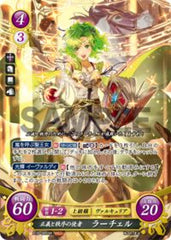 B18-085 正義と秩序の使者 ラーチェル SR