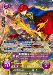 B22-005 凶星を灼く封炎 ロイ SR