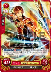 B09-011 望郷の狙撃手 ロビン N