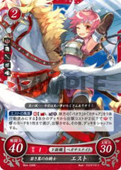 B04-028 若き翼の白騎士 エスト N