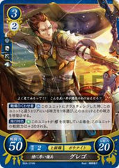 B04-074 情に厚い傭兵 グレゴ N