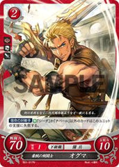 B01-017 豪腕の剣闘士 オグマ N