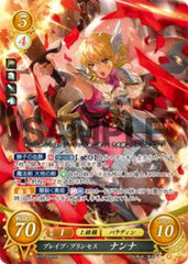B10-004 ブレイブ・プリンセス ナンナ SR