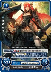 B01-085 竜好きの竜騎士 セルジュ N