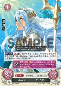 P03-015 Aqua, Songstress of the Spring PR