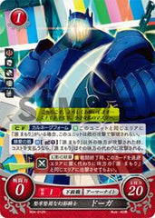 B04-012 堅牢堅固な幻影騎士 ドーガ N