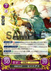 B11-032 策謀の王子 ヒーニアス R