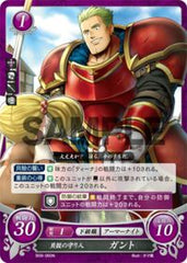 B09-060 貝殻の守り人 ガント N