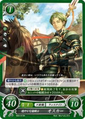 B03-013 穏やかな槍騎士 オスカー N
