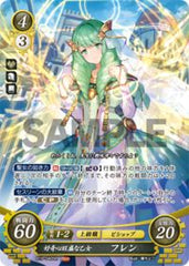 B19-040 好奇心旺盛な乙女 フレン SR