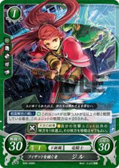 B09-098 フィザットを継ぐ者 ジル N