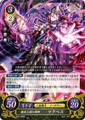 B10-085 暗夜王国の軍師 マクベス N