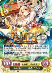 B17-033 光射す彼方へ カムイ（女） R