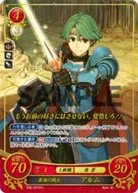S09-001 The Strongest Warrior, Alm ST+