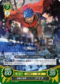 P12-009 Brave General Ike PR