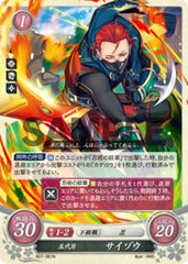 B07-061 五代目 サイゾウ N